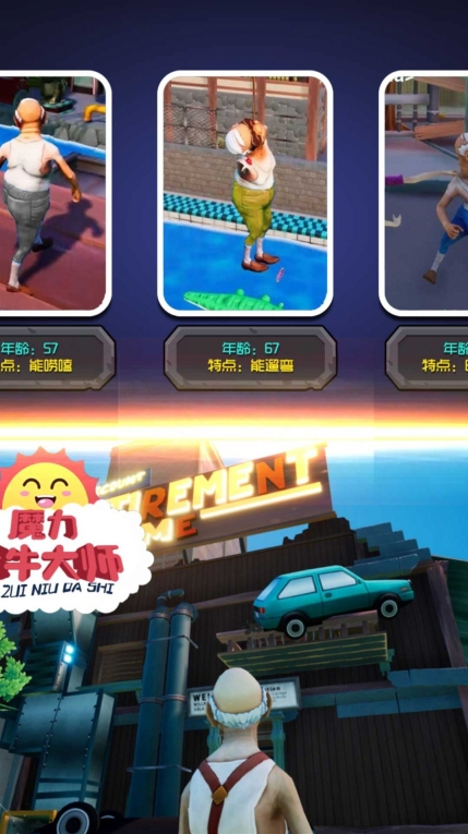 魔力最牛大师安卓 (1)