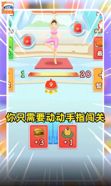 体重接力战领红包正版(1)