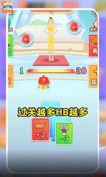 体重接力战领红包正版(2)