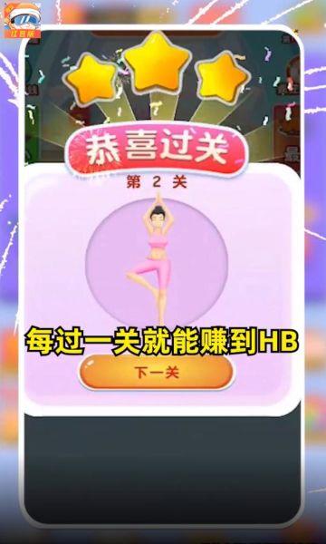 体重接力战领红包正版(3)