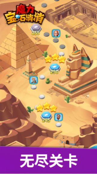 魔力宝石消消最新版(1)