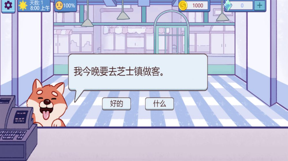 美食我最行安卓 (1)