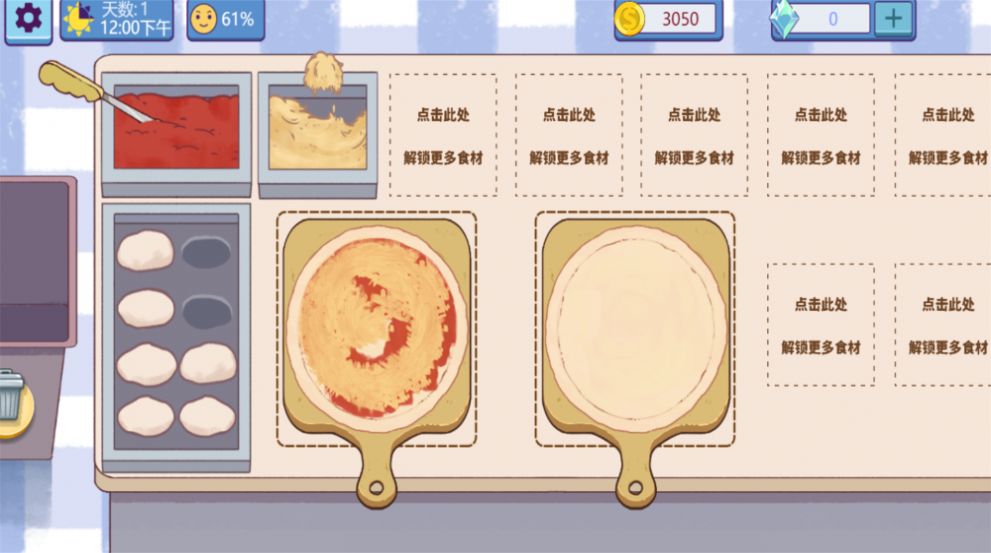 美食我最行安卓 (2)