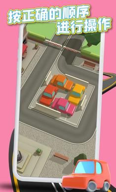 拥堵停车场安卓 (1)