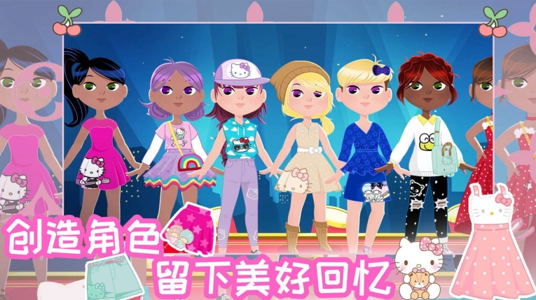 时尚之星凯蒂猫最新手机版(2)