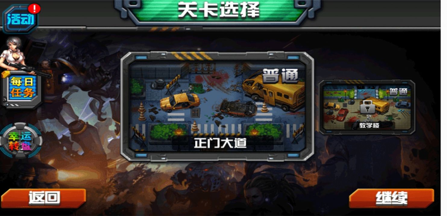 美女大战僵尸福利版(2)