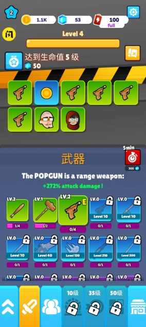 僵尸的战争小最新免广告 (1)