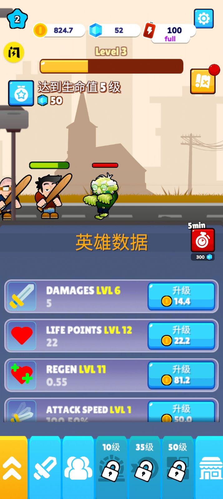 僵尸的战争小最新免广告 (2)