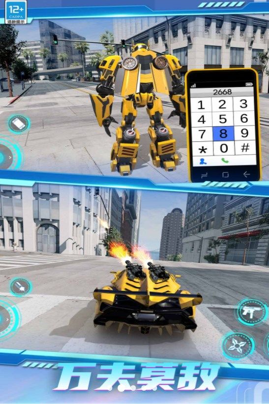 超凡金刚机甲 (3)