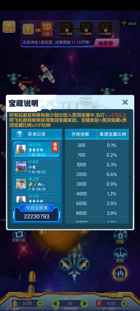 急速战斗机安卓版(1)