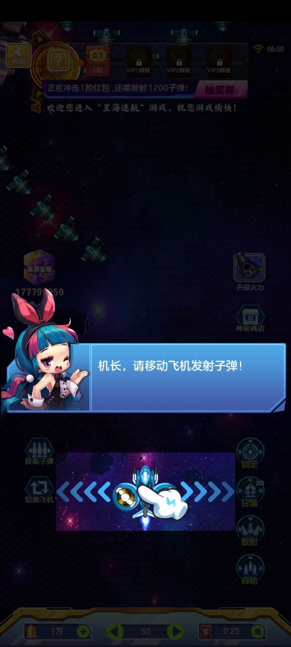 急速战斗机安卓版(2)