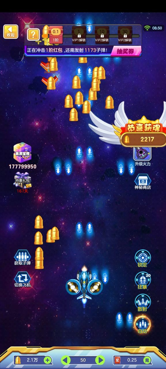 急速战斗机安卓版(3)