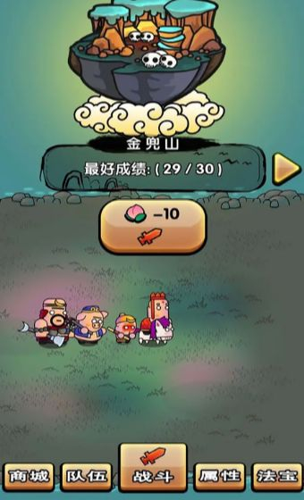 西游幻想爆笑取经路 (1)