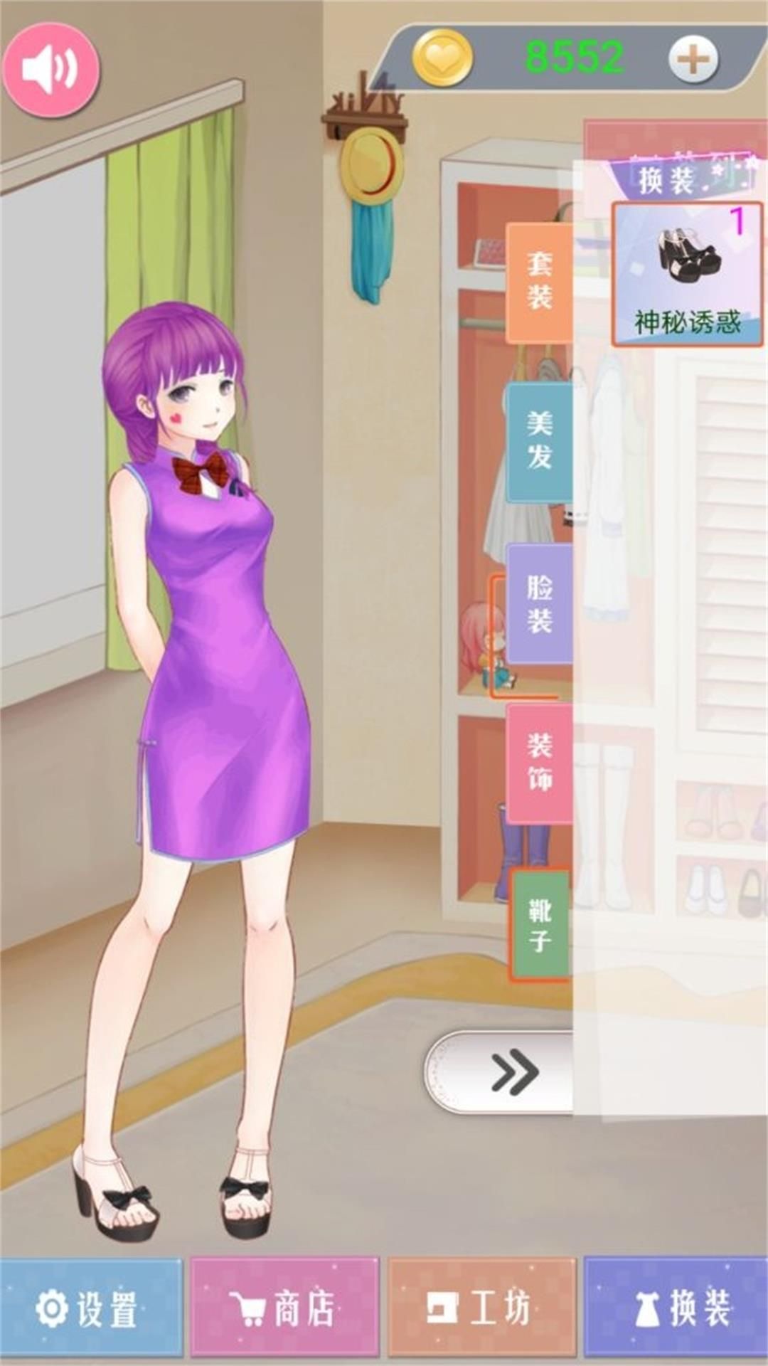 甜蜜女孩心机装扮安卓版(3)