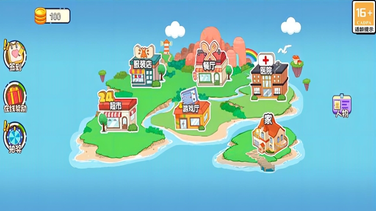 欢乐过家家模拟安卓版(3)
