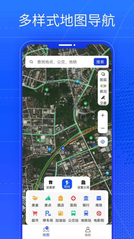 奥维AR实景导航 (1)