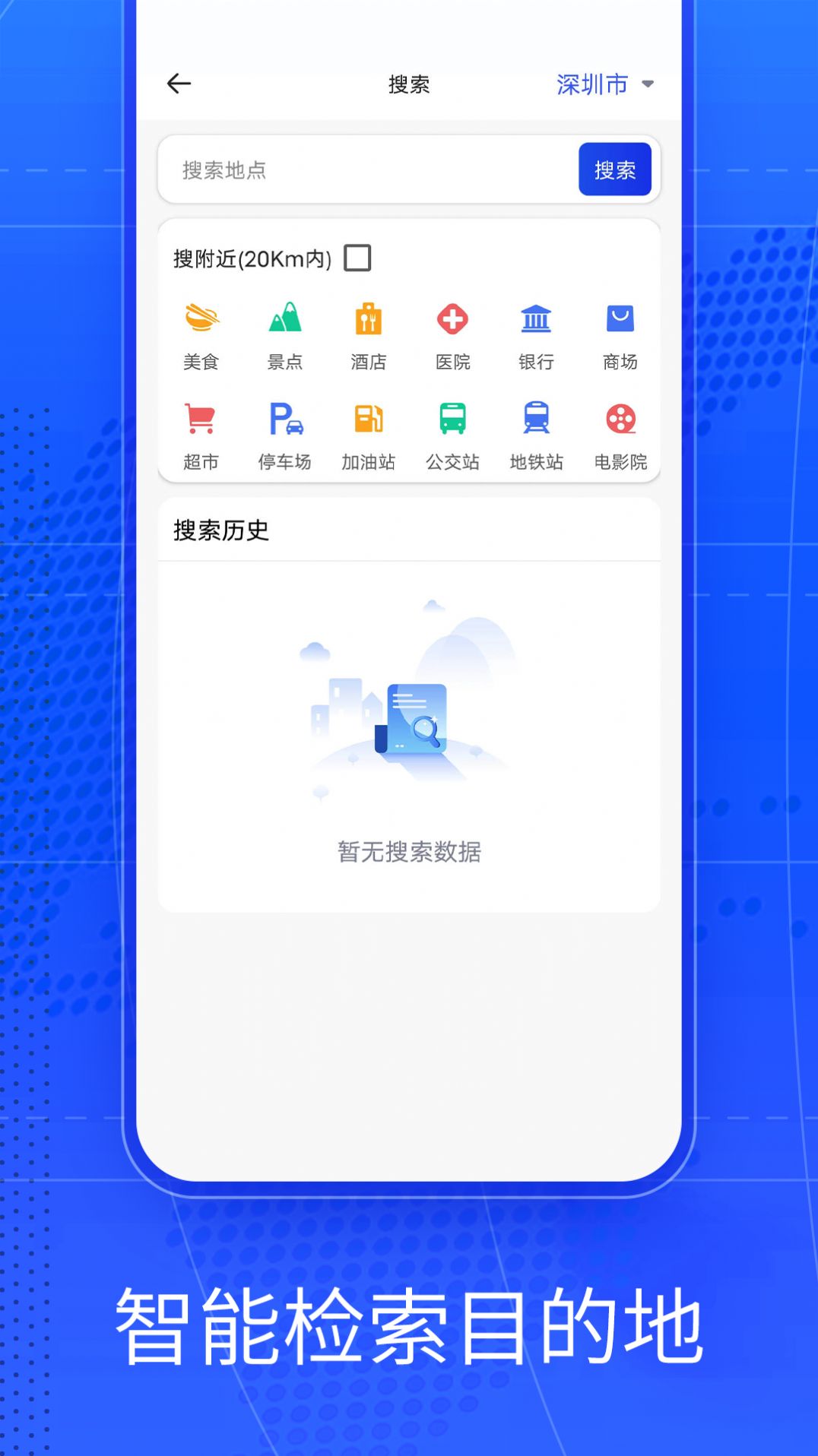 奥维AR实景导航 (2)