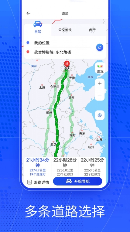 奥维AR实景导航 (3)
