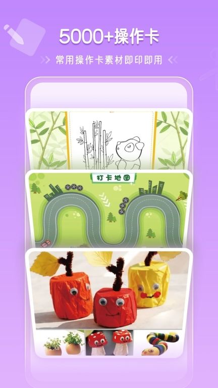 天天读绘本手机版(1)