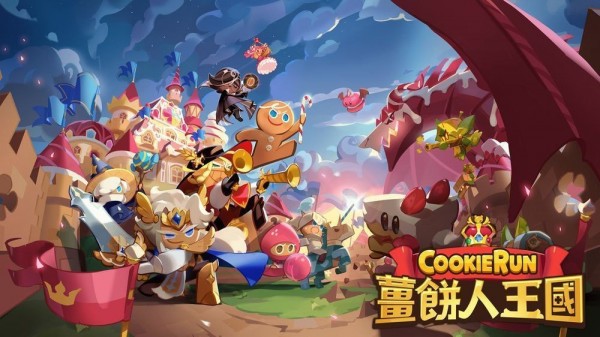 姜饼人王国(1)