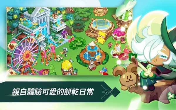 姜饼人王国(4)