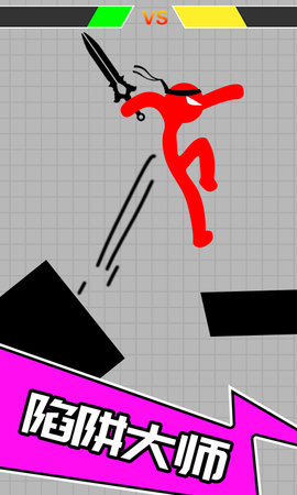 火柴人吃鸡(火柴人格斗)(1)