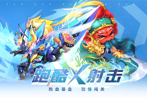 翻滚吧勇者九游版(1)