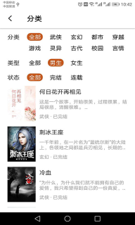 章鱼免费小说(1)