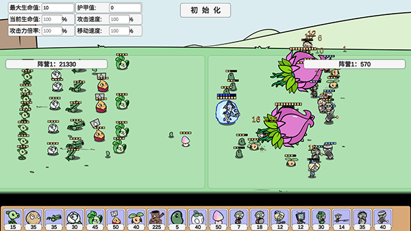 植物大战僵尸bd版(3)