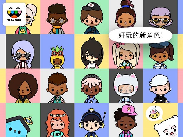 托卡生活:邻居(Toca Life: Neighborhood)(4)