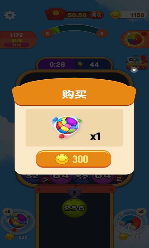 机2048领红包 (2)