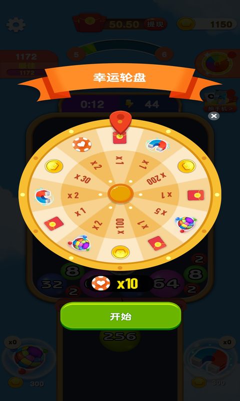 机2048领红包 (3)