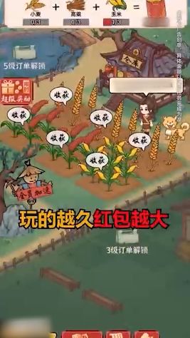 好肥一片田领红包正版(2)