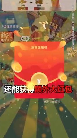 好肥一片田领红包正版(3)