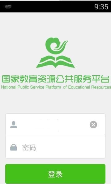 国家教育云免费版(1)