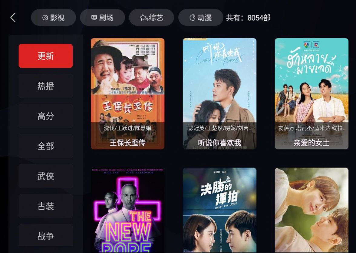 ZEROVCD电视盒子 (2)