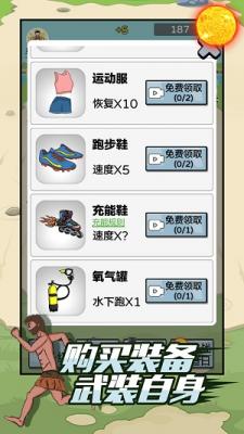 快来跑得快图1