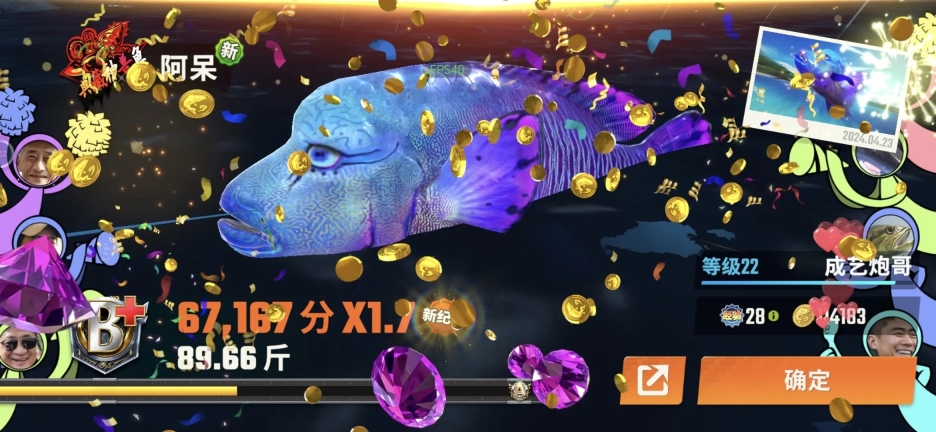 欢乐钓鱼大师国服图3