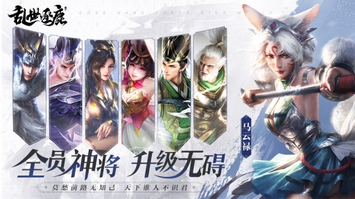 乱世逐鹿：风起三国图4