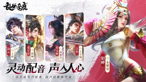 乱世逐鹿：风起三国图2
