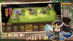 三国演义吞噬无界图2