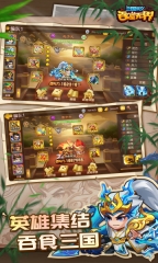 三国演义吞噬无界2025版图1