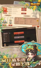 三国演义吞噬无界2025版图2