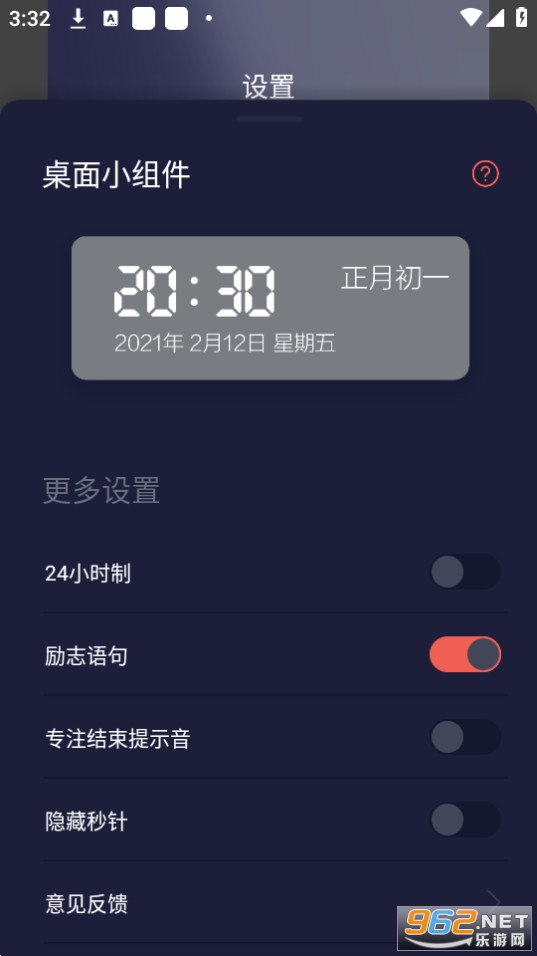 桌面番茄时钟桌面时钟倒计时手机图1