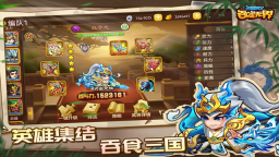 三国演义吞噬无界图5