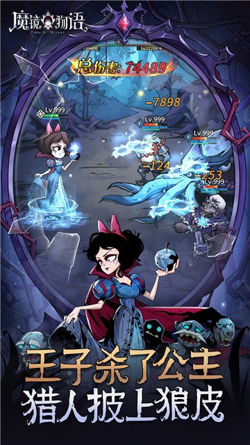 魔镜物语0.1折扣版图3