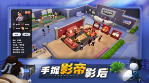 影业梦想家最新版图4