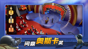 影业梦想家最新版图2
