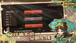三国演义吞噬无界图1
