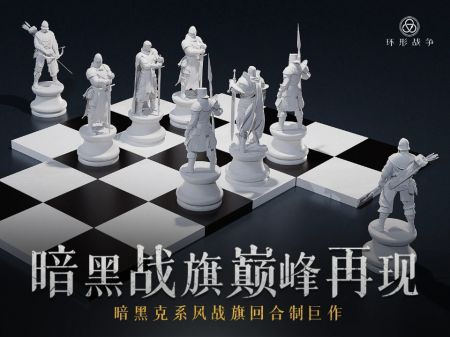 环形战争聚念重置图1